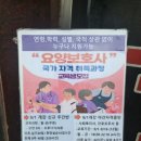 송정요양보호사교육원 - 11747 | 송정요양보호사교육원