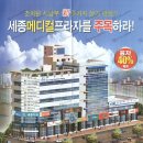세종프라자약국 이미지