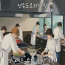 조경수 관리 전문과정[주말반] | 영종도요리학원 주말반 영 셰프 수업 솔직 후기!