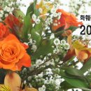 화훼장식기능사 이미지