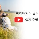 제이디와이
