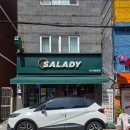 샐러디부산대 | 부산대병원 '샐러디': 신선함 가득, 건강한 한 끼를 위한 완벽한 선택! 🥗