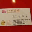 The미가인