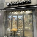 현명주호두파이 이미지