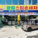 민준세차광택 | 대구스팀손세차 가장 잘하는집 광림스팀손세차 대구달서구스팀손세차 솔직후기 추천