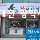 남북건강원