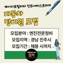케이지모빌리티진주서비스프라자 이미지