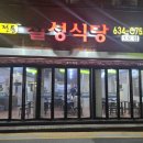 문현동 곱창골목 | 문현동 곱창 맛집 후기. 칠성식당 3호점에서 연탄불맛 냠냠 보고옴