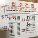 전주전집 이미지