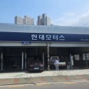 현대모터스 | 시흥 은계/은행동 근처 믿을 수 있는 정비소 — 현대모터스 방문 후기