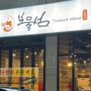 보물섬주점 이미지