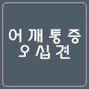 경주정형외과의원 이미지