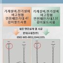 광산소방설비공사 이미지