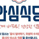 누리마을감자탕(진량점) 이미지