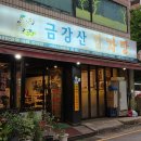 오금로46길 이미지