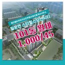 스타힐스 오션시티 이미지