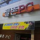 젤존피씨방 이미지