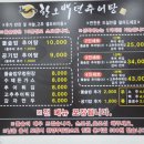 청양추어탕