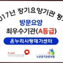 온누리사랑재가요양센터 이미지