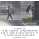 [속보] 서울 관악구 도림천 범람…저지대 주민 대피 공지 이미지