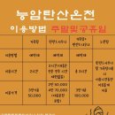 새바지길 | [내돈내산]충북 충주 능암탄산온천 :: 프라이빗 가족탕 이용후기, 이용방법, 가족온천추천