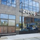 고미식품 이미지
