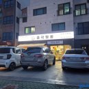 총각네짜장 | 양산 총각짬뽕 불짜장 짬뽕 튀김모듬세트 메뉴 가격 먹어본 후기