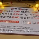 한신우동권선 이미지