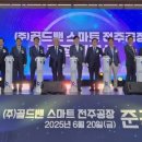 ㈜골드밴 이미지