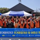 우정회집 이미지