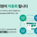 그린솔루션 이미지