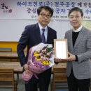 하이트진로(주)전주공장 프레시안