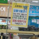 서안성농협하나로마트 티스토리