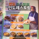 할랄랄 | [화성향남맛집] 인도레스토랑 솔직후기
