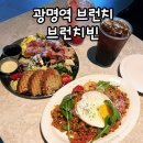 오덕프라자 방향 횡단보도 | 광명역 브런치빈 후기｜KTX 타기 전 브런치하기 좋았던 곳