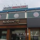 강화당구클럽 이미지