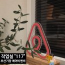 작업실117