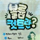 머리숨소리