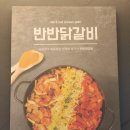 세븐일레븐 부산장림점 | 닭갈비는 역시 유가네