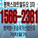 스마트빌듀오3차 이미지