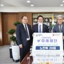 사회복지법인 미래재단 이미지