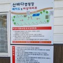 [울산근교캠핑장] 산뷰 캠핑장 / 산토끼가 놀러 오는 산바다캠핑장