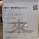배가왕서면(직영)점 | 부산 서면 신상 평양냉면 평냉 맛집 혼밥 데이트 추천, 래래옥