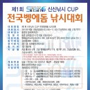 신신낚시 - 천안시 동남구 남부대로 338 | 신신낚시