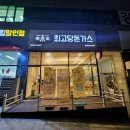 최고당돈가스 파주운정점 이미지