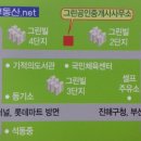 주공그린빌공인중개사사무소 이미지