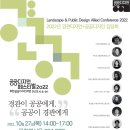 경관디자인공유 이미지