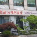 악쓰는하마 명품노래연습장 이미지