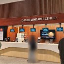 아트히어로 하남센터 | 뮤지컬 데스노트 솔직후기 김민석 탕준상 케이 임정모_디큐브 링크아트센터 1층 10열 시야