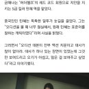 (킬러)금해나 "특유의 말투, 탕웨이·(여자)아이들 슈화·우기 참고해" 이미지